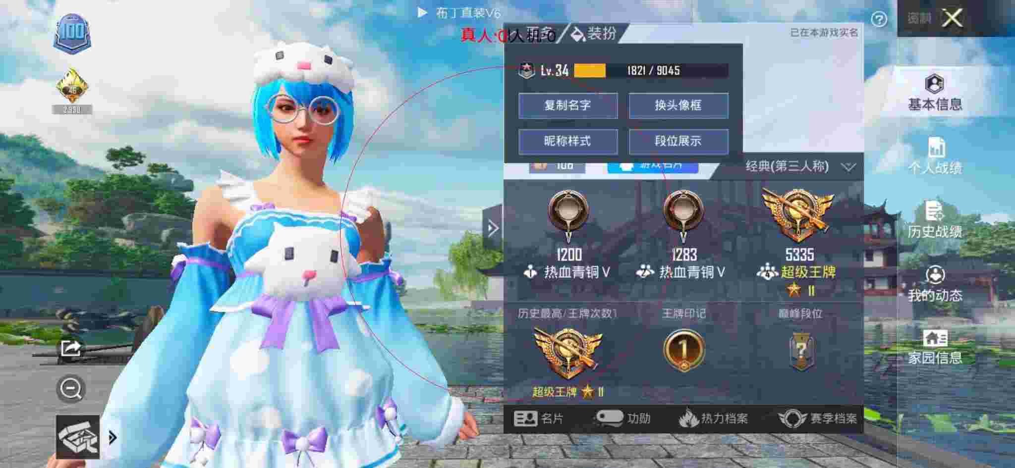和平精英透视自瞄 - 玩和平精英遇见外挂队友辅助预览图